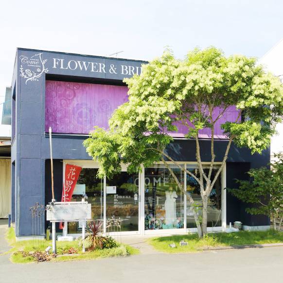 愛知県豊川市の花屋 花夢にフラワーギフトはお任せください 当店は 安心と信頼の花キューピット加盟店です 花キューピットタウン
